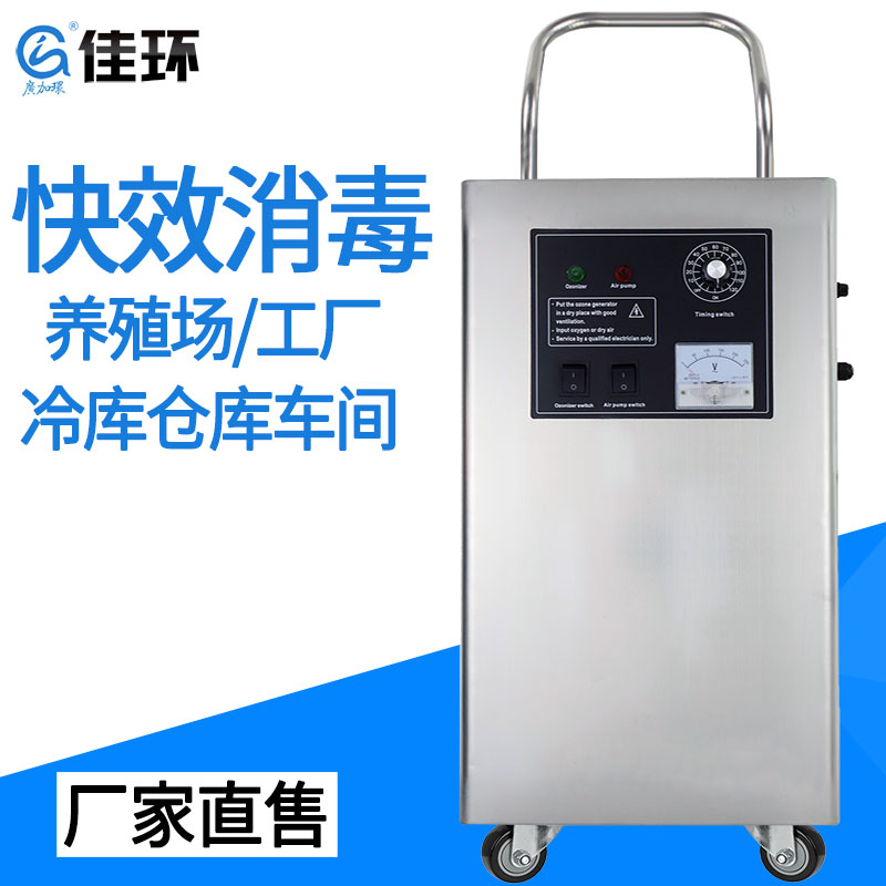 廣州佳環(huán)HY-005-10A，10克空氣源臭氧發(fā)生器