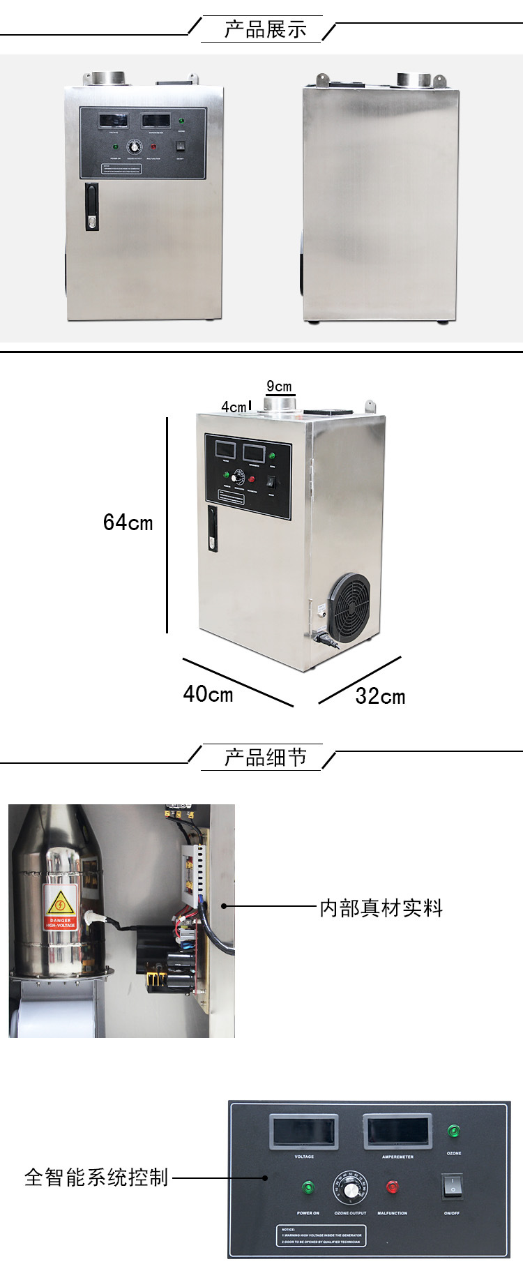 廣州佳環(huán)臭氧機(jī)，大風(fēng)量空氣治理機(jī)，OG-50A臭氧發(fā)生器化妝品廠空氣凈化