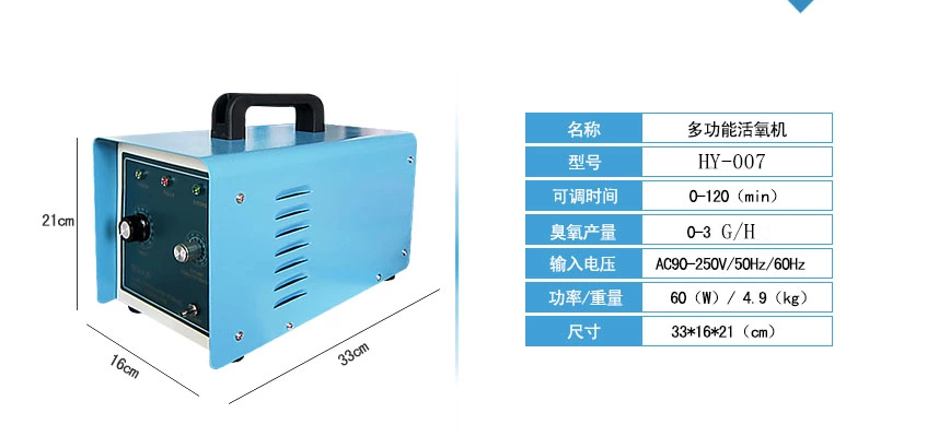 1000臺HY-007-3A，3克臭氧消毒機，家用臭氧消毒機出口海外